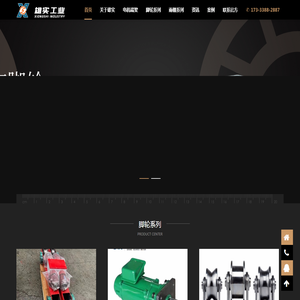 防风轮