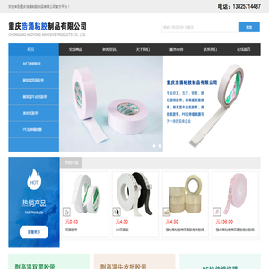 大卷胶带