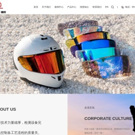 浙江晶辰光学有限公司