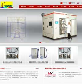 东莞爱加真空科技有限公司