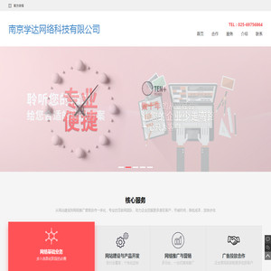 南京网站建设