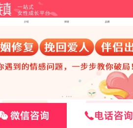 专注情感问题在线咨询