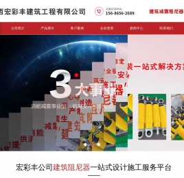 建筑阻尼器