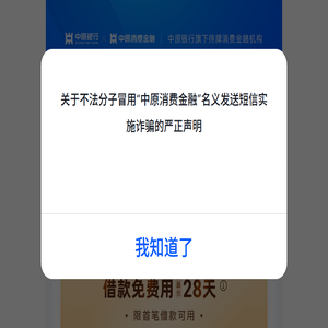 中原消费金融官网