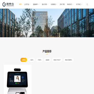 厦门简单点么科技有限公司