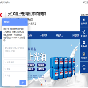 水性上光油,柔印水性上光油,水性光油,水性上光材料生产商