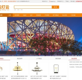 灯饰在线