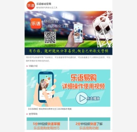 乐语私域流量获客系统解决企业获客难