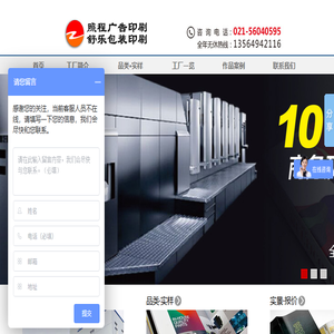 上海照程广告印刷有限公司,上海印刷公司