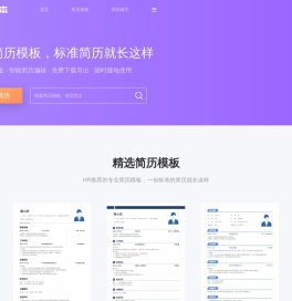 简历本