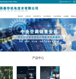 天津中央空调