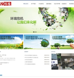 杭州众治环境科技有限公司