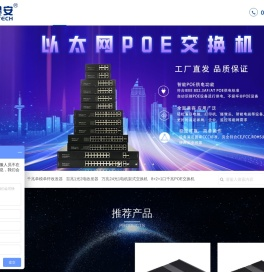 管理型环网交换机