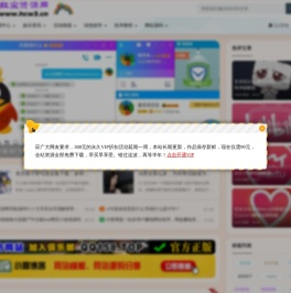 红尘资源网