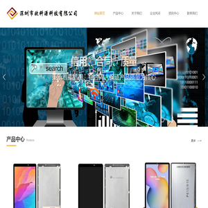 深圳市欧科源科技有限公司