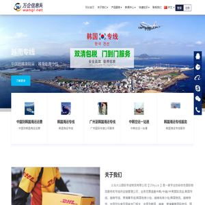义乌国际快递公司