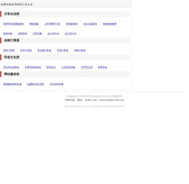 壹壹贰查询