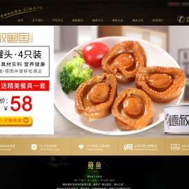 【德叔鲍鱼官网】正宗佛跳墙