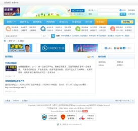 联系我们