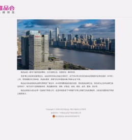 唯品会