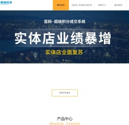 深蓝软件