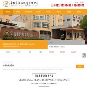 常熟市恒裕织造有限公司,苏州纺织厂,长毛绒
