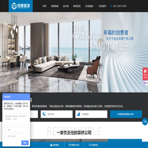 浦东装修公司