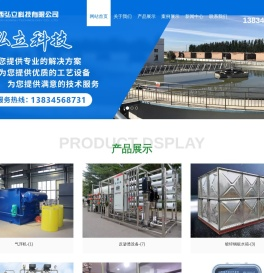 山西弘立科技有限公司