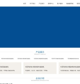 浙江瑞德森机械有限公司