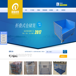 安徽仓储笼,芜湖仓储笼,合肥仓储笼