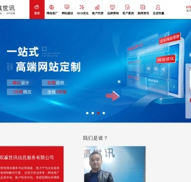 深圳网站推广