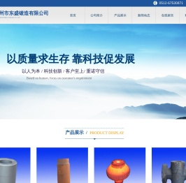 苏州市东盛锻造有限公司
