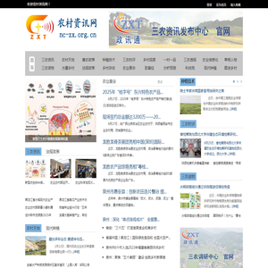 农村资讯网