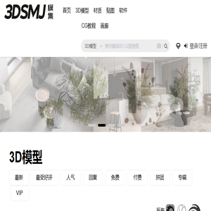 模匠网,3D模型下载,免费模型下载,国外模型下载