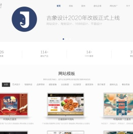 吉象设计