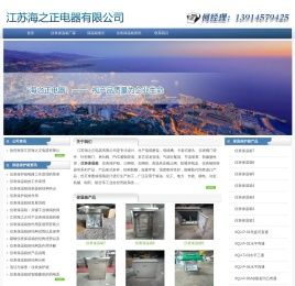 仪表保温箱