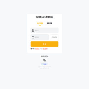 九成大厨