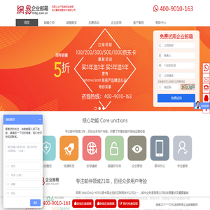 网易企业邮箱申请购买