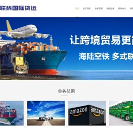 深圳货代公司