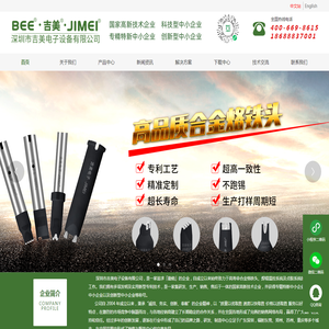 烙铁头生产厂家,生产各种烙铁头,烙铁头应用