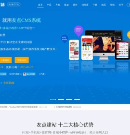 企业网站管理系统