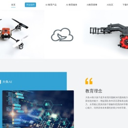 大鱼AI青少年人工智能教育