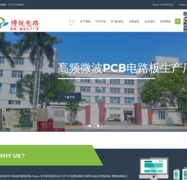 中高端电路PCB板生产厂家博锐电路