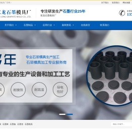 石墨模具加工厂家,高纯石墨制品,石墨棒,石墨坩埚定制生产厂家