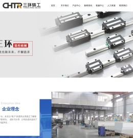 直线导轨