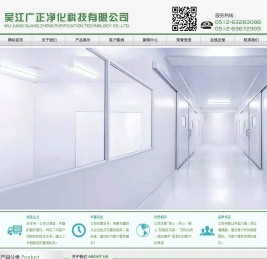 彩钢板,手工板,吴江广正净化科技有限公司