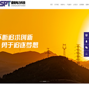 浙江盛暄电力科技有限公司