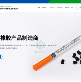 常州市华伟医疗用品有限公司