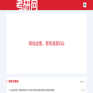 考研网
