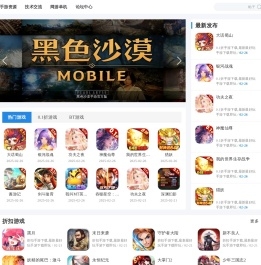 游戏资源免费下载论坛